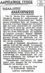 Εφημερίδα Λαρισαϊκός Τύπος, 22/06/1944, Ανακοίνωση ΕΑΣΑΔ για απαγχονισμό Αλεξόπουλου