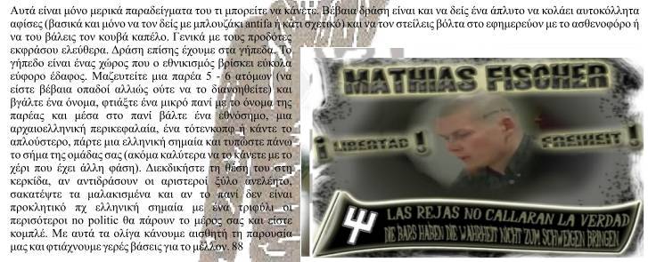 Συμβουλές από τη Γαλάζια Στρατιά για τεχνικές διείσδυσης στην κερκίδα και στο πλήθος των οπαδών, από την θυγατρική "μουσικόφιλη" οργάνωση "Blood & Honour Hellas", τχ #25, Μάρτιος 2010. Μαζί, banner για την απελευθέρωση του Ματίας Φίσερ, αρχηγού του ναζιστικού "Freies Netz Sud", επίσημου καλεσμένου στη Βουλή της ναζιστικής συμμορίας το 2013 (όταν έλεγαν ψέματα πως οι νεοναζί επισκέπτες ήταν απλοί δημοσιογράφοι) και στην πορεία για τα Ιμια τον Φεβρουάριο του 2014. Το ναζιστικό κόμμα "Freies Netz Sud" ("Ελεύθερο Δίκτυο του Νότου") απαγορεύτηκε απ' τις αρχές της Βαυαρίας τον Ιούλιο του 2014· βλ. "Απαγορεύθηκε νεοναζιστικό κόμμα στη Βαυαρία", Καθημερινή, 24/07/2014, κλικ εδώ.