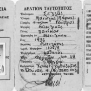 Πλαστή ταυτότητα με το όνομα Μανώλης Σελλάς (Μάριος). Πηγή: Εβραϊκό Μουσείο Ελλάδας