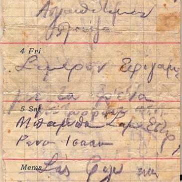 Το τελευταίο σημείωμα του πατέρα Σούση, σε σελίδα σημειωματαρίου του 1937