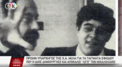 Δελτίο Ειδήσεων STAR, 14/11/2014: Ιωάννης Γιαννόπουλος, Πρώην υπαρχηγός της ΧΑ μιλά για τα Τάγματα Εφόδου που ο ίδιος δημιούργησε και αποκαλεί λίγο τον Μιχαλολιάκο.