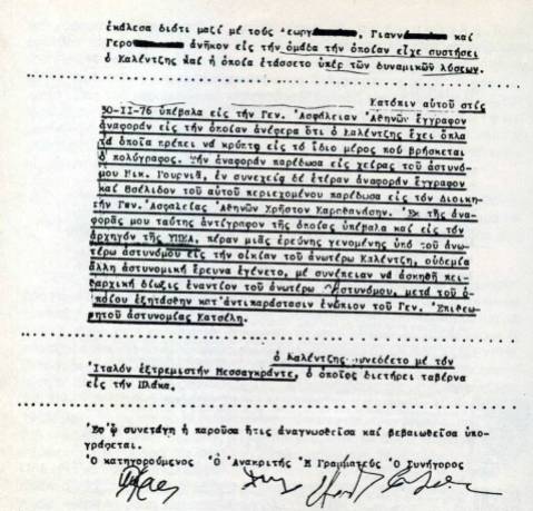 1977-03-19-Αριστοτέλης Καλέντζης για Κώστας Πλεύρης χαφιές at xrysiaygi.blogspot-03 - SAB245 - Crop