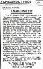 Εφημερίδα Λαρισαϊκός Τύπος, 22/06/1944, Ανακοίνωση ΕΑΣΑΔ για απαγχονισμό Αλεξόπουλου