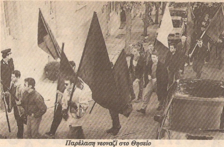 Δεκαετία 1980, παρέλαση νεοναζί Skinhead Oi στο Θησείο.