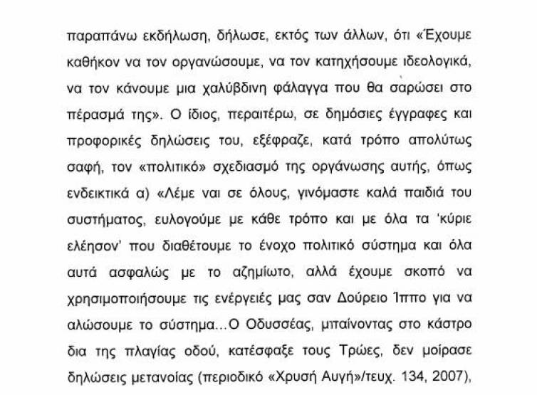 Εφετείο Αθηνών, Ειδικό Ανακριτικό Τμήμα, Ανακρίτρια Ιωάννα Κλάπα-Χριστοδουλέα, Ενταλμα προσωρινής κράτησης κατά του Ηλία Κασιδιάρη για κατοχή λειτουργικών πυροβόλων, 10 Ιουλίου 2014, σ. 6