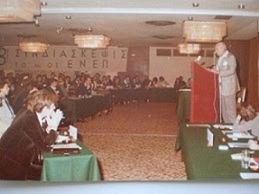 Ιδεολογική Συνδιάσκεψη ΕΝΕΠ εις ξενοδοχείο Κάραβελ, 1978. Ομιλητής Ιωάννης Θεοδωρακόπουλος, Ιδιοκτήτης Κάραβελ