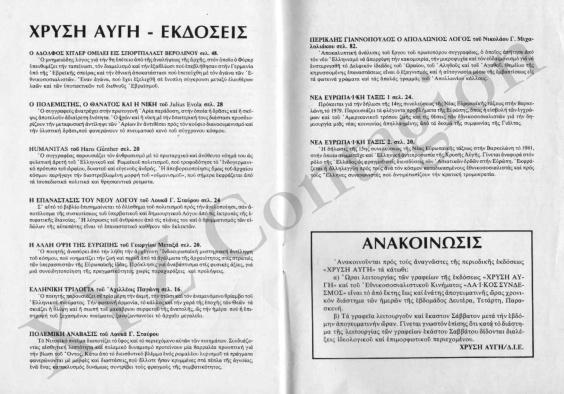Τεύχος #10, Μάιος-Ιούνιος 1983, σελίδα 16. Οι πρώτες εκδόσεις της ναζιστικής οργάνωσης, ~1980-1983. Ο Χίτλερ έχει την τιμητική του. Για τα δύο τελευταία έντυπα, βλ. Ιστολόγιο XYZ Contagion, «Οταν η Χρυσή Αυγή προσχωρούσε στη νεοναζιστική Διεθνή "Νέα Ευρωπαϊκή Τάξη" και στη "Διακήρυξη της Βαρκελώνης", 1981 (Συνεργασία του ιστολογίου μας με τα "Ενθέματα" της κυριακάτικης "Αυγής"», 2013-03-31