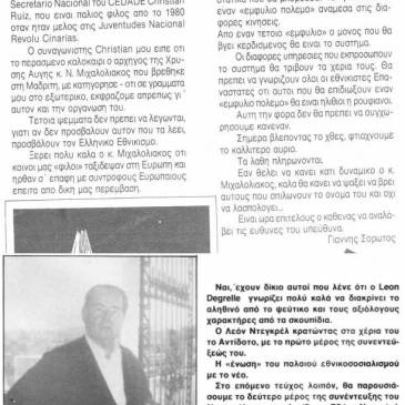 Περιοδικό Αντίδοτο, τχ #8, 1987, Ανοικτή επιστολή στον κ. Νίκο Μιχαλολιάκο από τον εκδότη του περιοδικού "Αντίδοτο". Φαίνεται ότι από τότε ο Φύρερ φερόταν ως μεγάλος κουτσομπόλης, ανακατωσούρας και νεκροθάφτης. Μα όλους τους κακολογούσε;;; Λογικό που οι αντίπαλοι απαντάνε (τχ #22, 1989) με χαρακτηρισμούς όπως «ψεύτικοι, μη αξιόλογοι χαρακτήρες και σκουπίδια». Μικρή χαρακτηριστική λεπτομέρεια: Ο γιος του εκδότη του περιοδικού "Αντίδοτο" Γιάννη Σορώτου, Νίκος, είναι σήμερα στέλεχος στη ΧΑ και υποψήφιος με το ψηφοδέλτιο Κασιδιάρη.