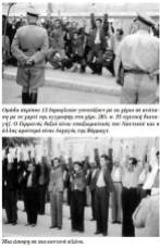 1942-07-11-Θεσσαλονίκη Πλατεία Ελευθερίας Εβραίοι σε γυμνάσια-01 - Ανδρέας Ασσαέλ-01