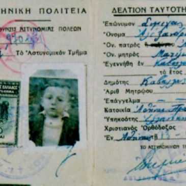 Ελληνική Πολιτεία, Ταυτότητα Σιμίχας Αλέξανδρος από Καβάλα (Πλαστή ταυτότητα), 13/04/1943.