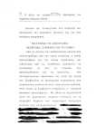 [Συμβούλιο Πλημμελειοδικών Αθηνών] – Πρόταση Εισαγγελέα 2233-2011 + Απαλλακτικό Βούλευμα για 7 κατηγορούμενους Σρεμπρένιτσα [07 Ιουλίου 2011]-05