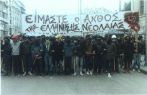 Είμαστε ο ανθός της Ελληνικής Νεολαίας, Ιανουάριος 1990, αθώωση Μελίστα.