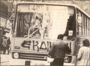 1985-11-17+18 - Χημείο Δεύτερη κατάληψη για φόνο Καλτεζά + Επέμβαση ΜΑΤ-05 - εκδικηση