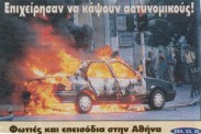 1998-06-ΙΟΥΝ - Διαδηλώσεις καθηγητών για ΑΣΕΠ-07 - kameno mpatsiko Kanigkos2