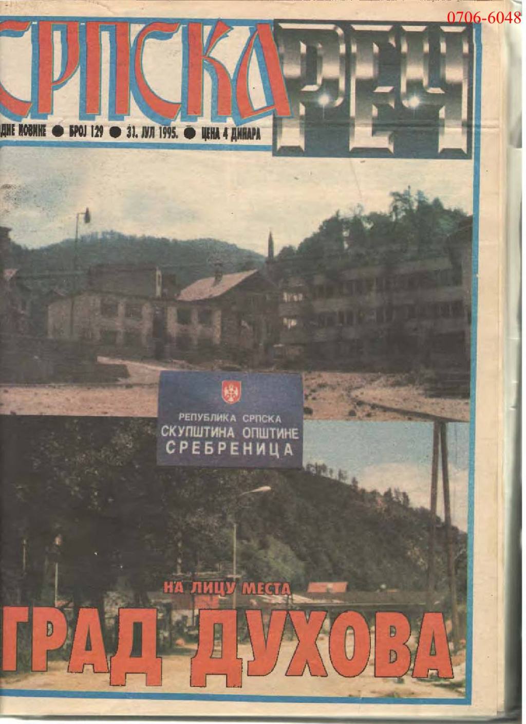 On the spot: A ghost town, Srebrenica: 'Return to the Nemanjids', Περιοδικό 'Srpska rec' του Βελιγραδίου, τχ #129, άρθρο του φωτογράφου Dordo Vukoje και του δημοσιογράφου Aleksandar Cotric.