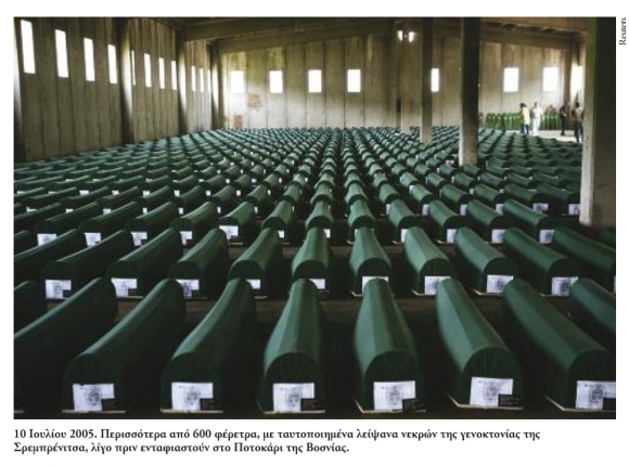 10 Ιουλίου 2005. Περισσότερα από 600 φέρετρα, με ταυτοποιημένα λείψανα νεκρών της γενοκτονίας της Σρεμπρένιτσα, λίγο πριν ενταφιαστούν στο Ποτοτσάρι της Βοσνίας. Φωτογραφία Reuters.