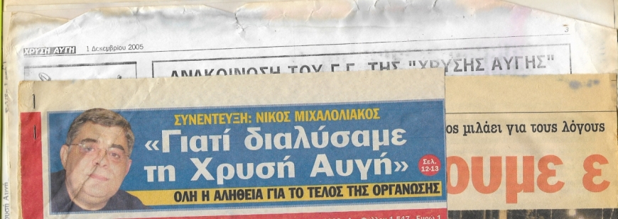 Συνέντευξη Νίκος Μιχαλολιάκος, 24/01/2005: «Γιατί διαλύσαμε τη Χρυσή Αυγή, Επρεπε να γίνουμε εγκληματίες».
