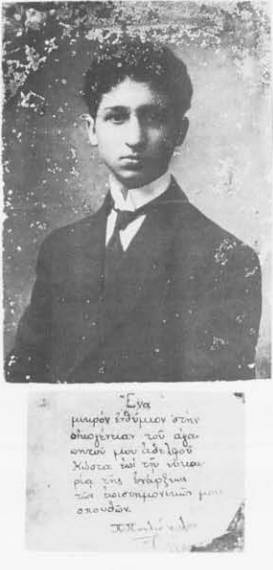 Ο Παντελής Πουλιόπουλος το 1919: Φωτογραφία με χειρόγραφη αφιέρωση στον αδελφό του