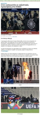 Εφημερίδα των Συντακτών, 20/11/2018: 'Ναζιστική αθλιότητα στο ΟΑΚΑ', με αναφορά στο XYZ Contagion.